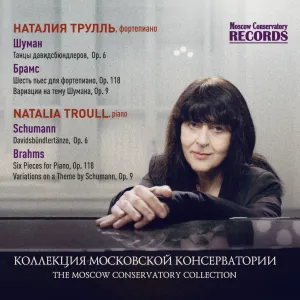 Наталия Трулль, фортепиано